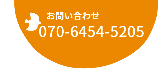 お問い合わせ